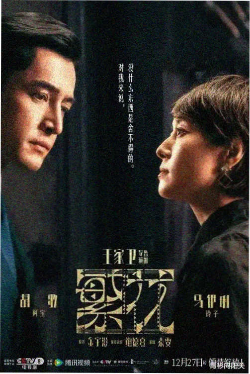 风筝电视剧封面